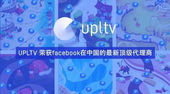 打通游戲廣告服務閉環 這家公司榮獲Facebook在中國的最新頂級代理商